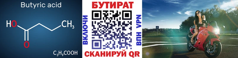 БУТИРАТ BDO 33%  цены   Сортавала 