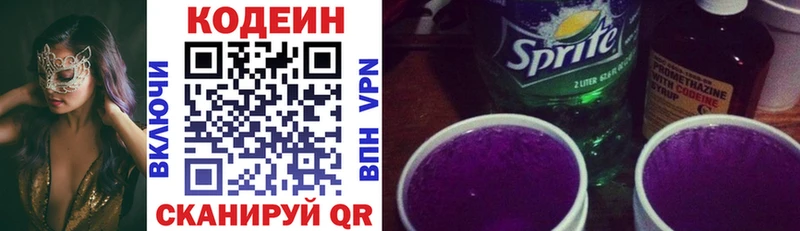 даркнет сайт Сортавала Кодеин Purple Drank